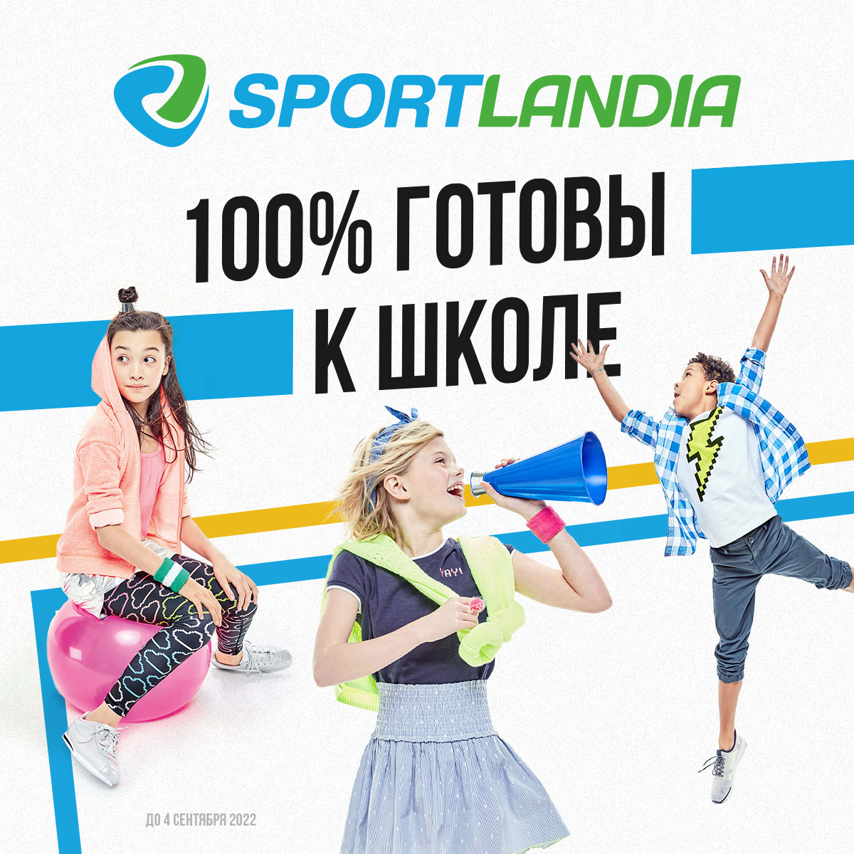 sportlandia moldova