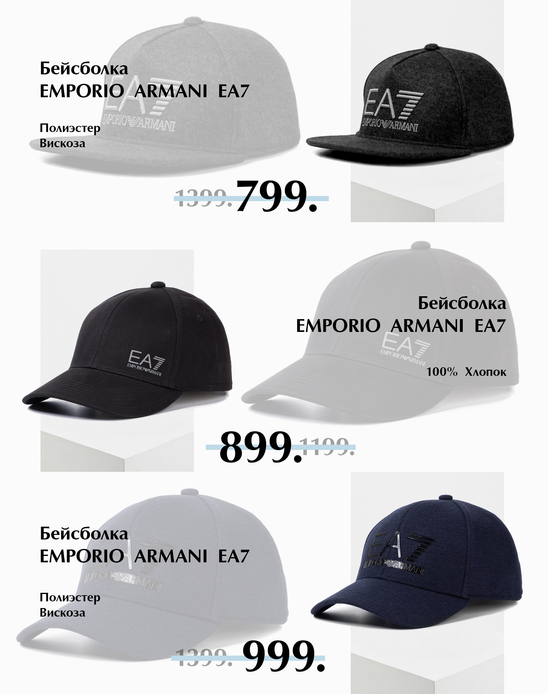 кепки бейсболки emporio armani EA7