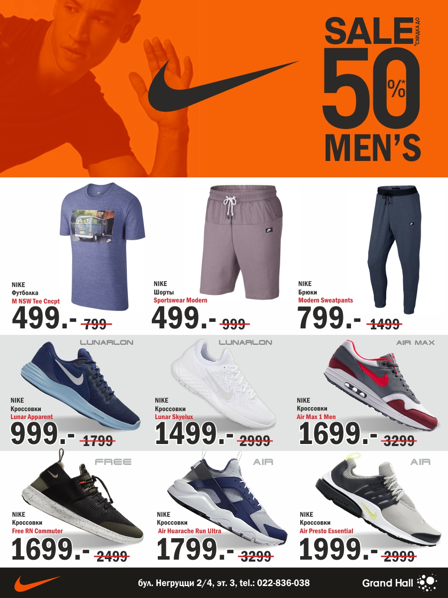 Nike главная распродажа лета скидки до 50%