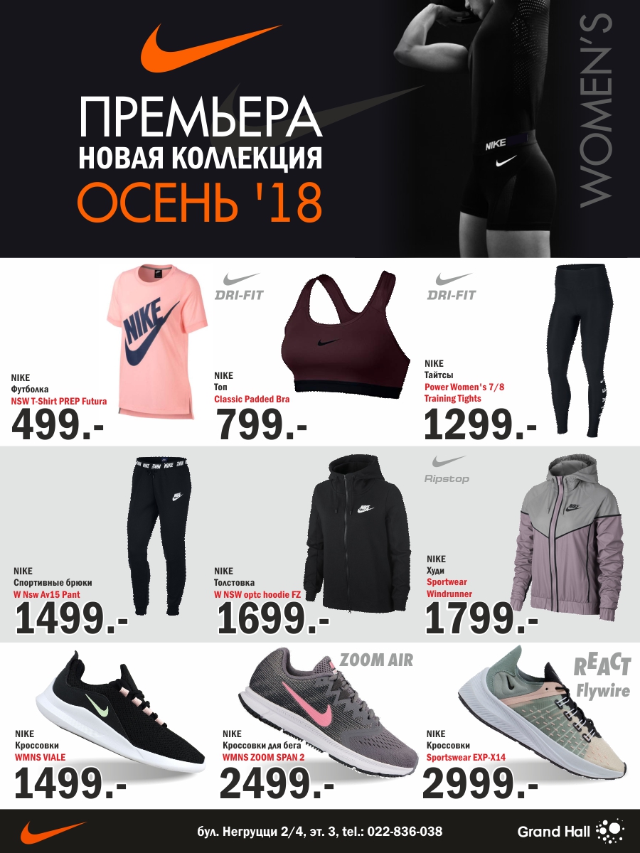 Nike купить chisinau moldova