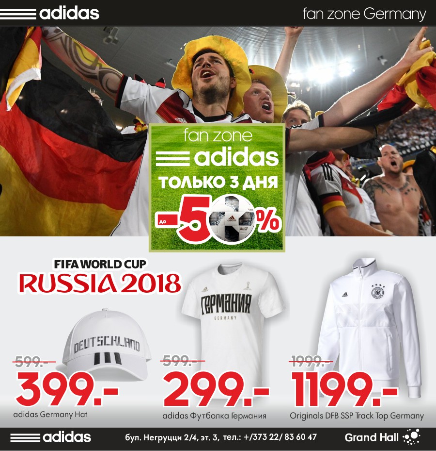 adidas футбол форма купить кишинэу
