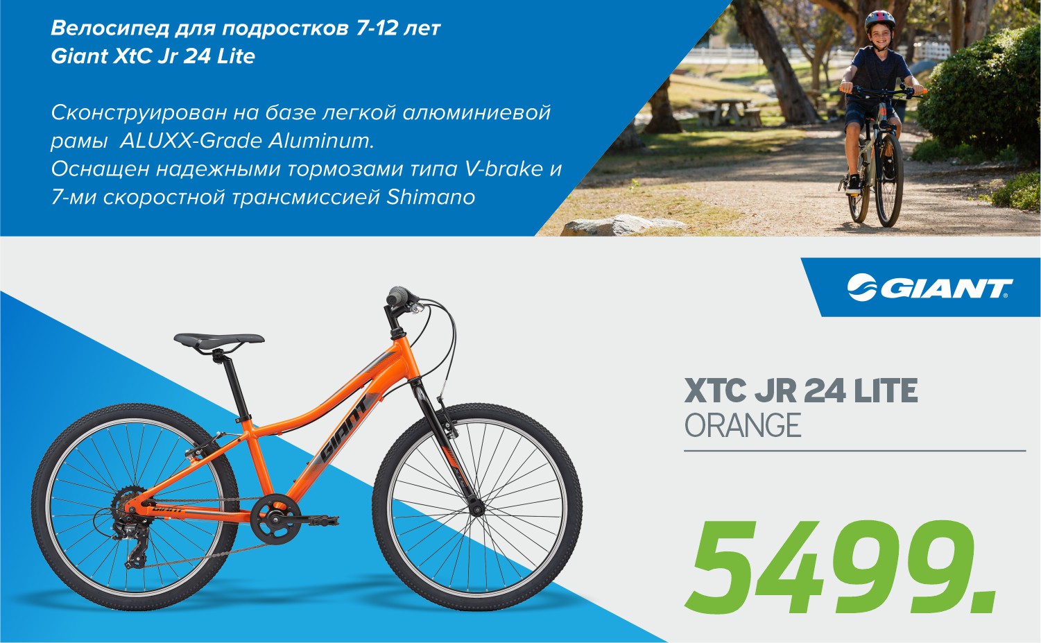 купить подрастковый велосипед, bmx chisinau
