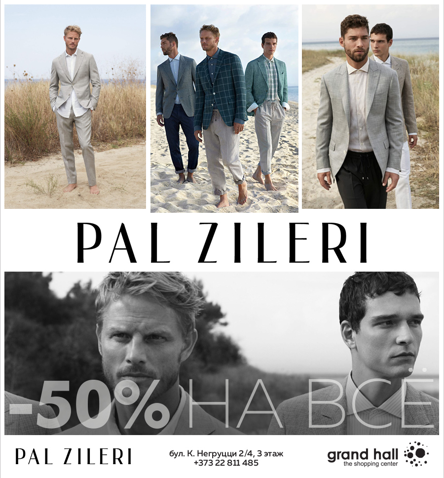 Pal Zileri, a.testoni: - 50% на новую коллекцию