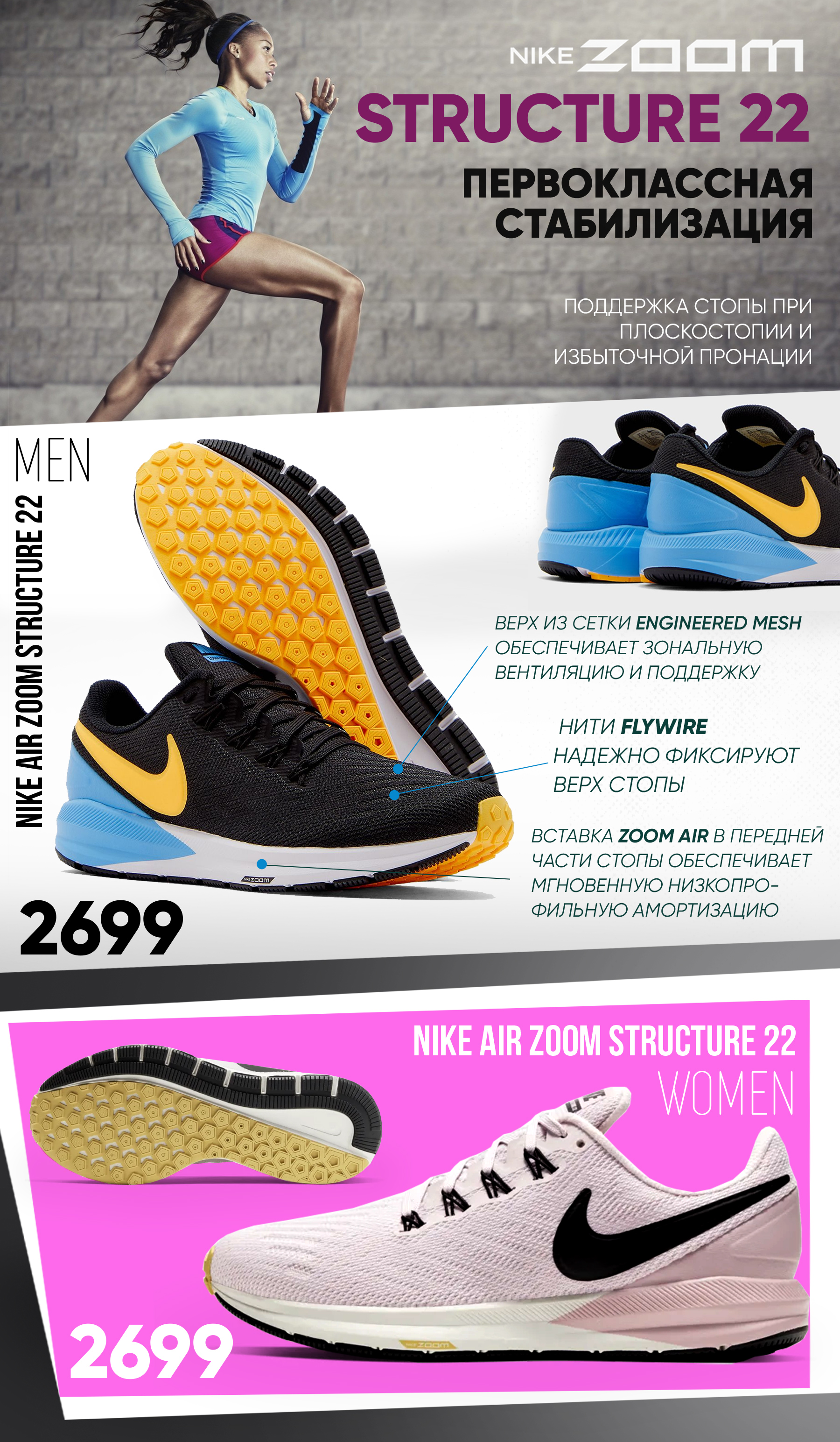 nike zoom structure