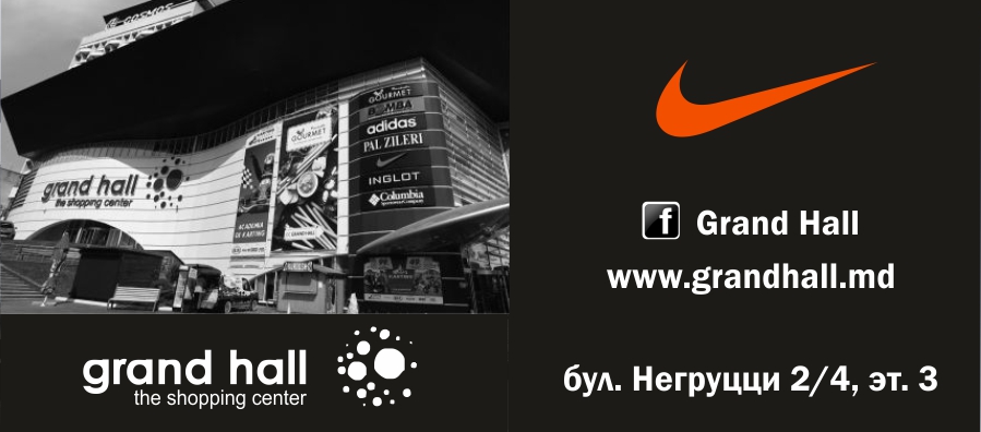 ТРЦ Grand Hall магазин Nike
