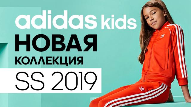 ADIDAS KIDS: супергерои Marvel в новой весенней коллекции 