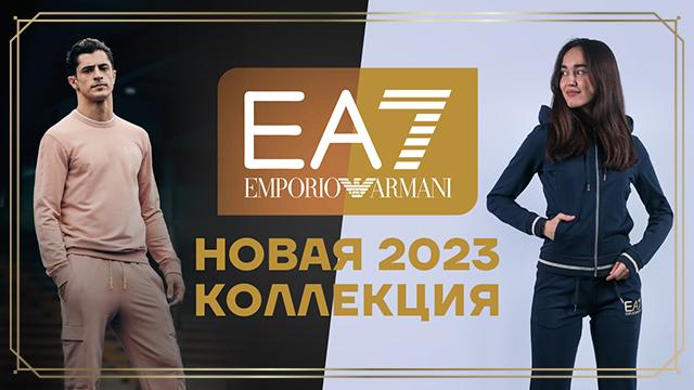 SPORTLANDIA: новая коллекции Emporio Armani EA7 2023 года