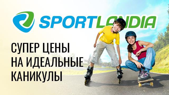 SPORTLANDIA: летние супер цены - кроссовки Nike от 799 леев