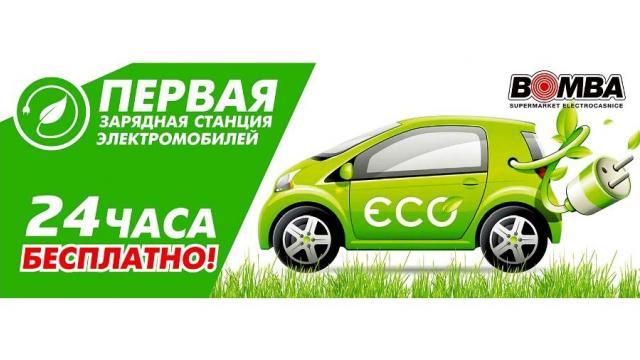 Stație de alimentare a automobilelor electrice