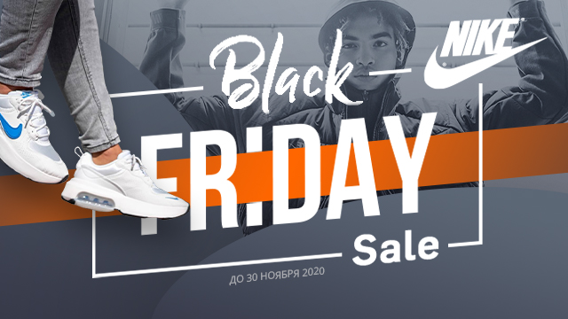 black friday nike sale 2020