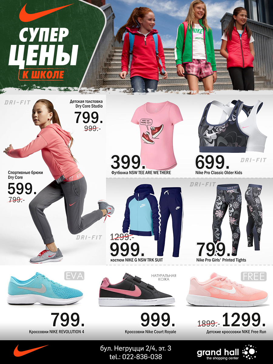 Nike Kids купить ребенку кишинев