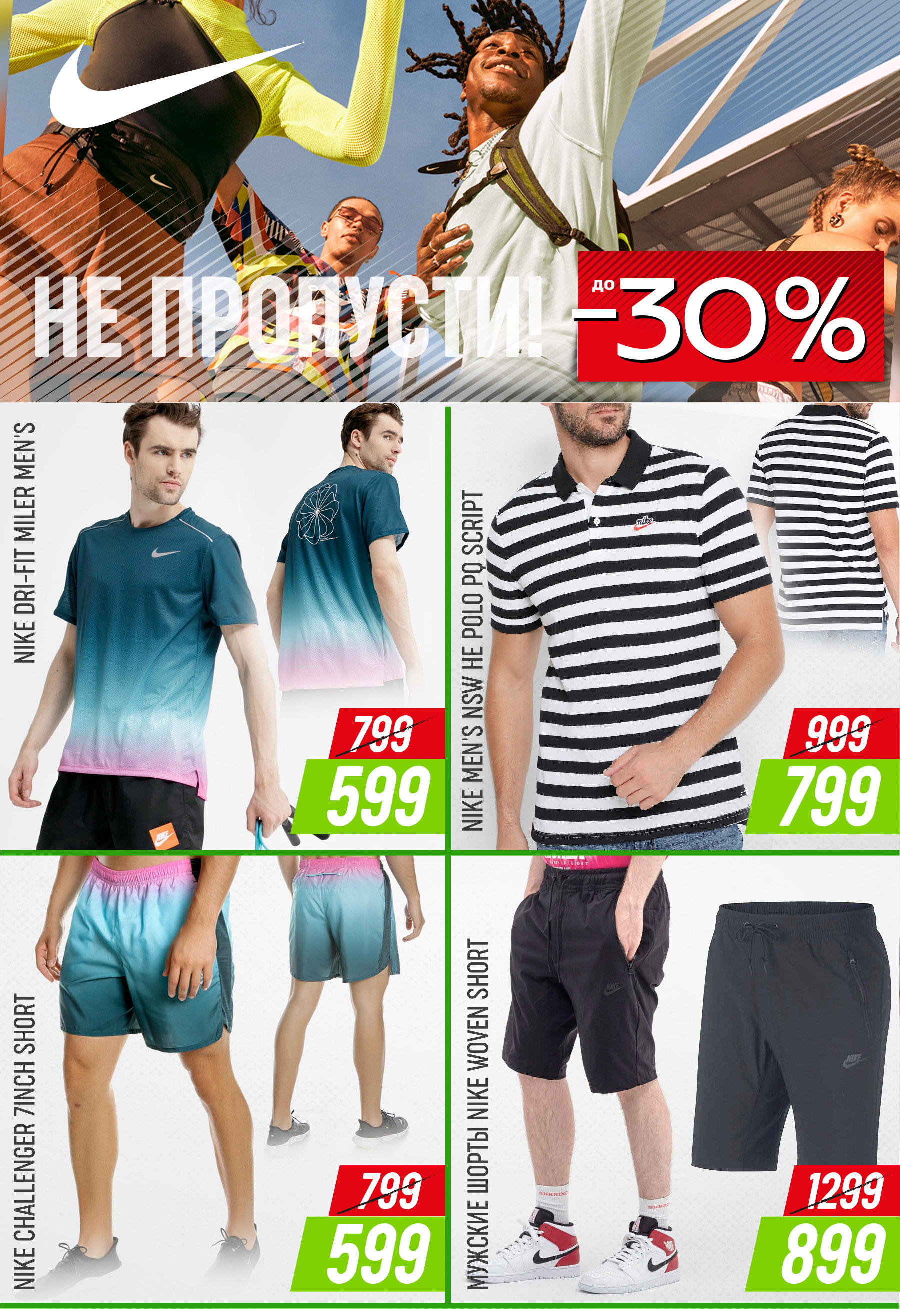 nikemoldova