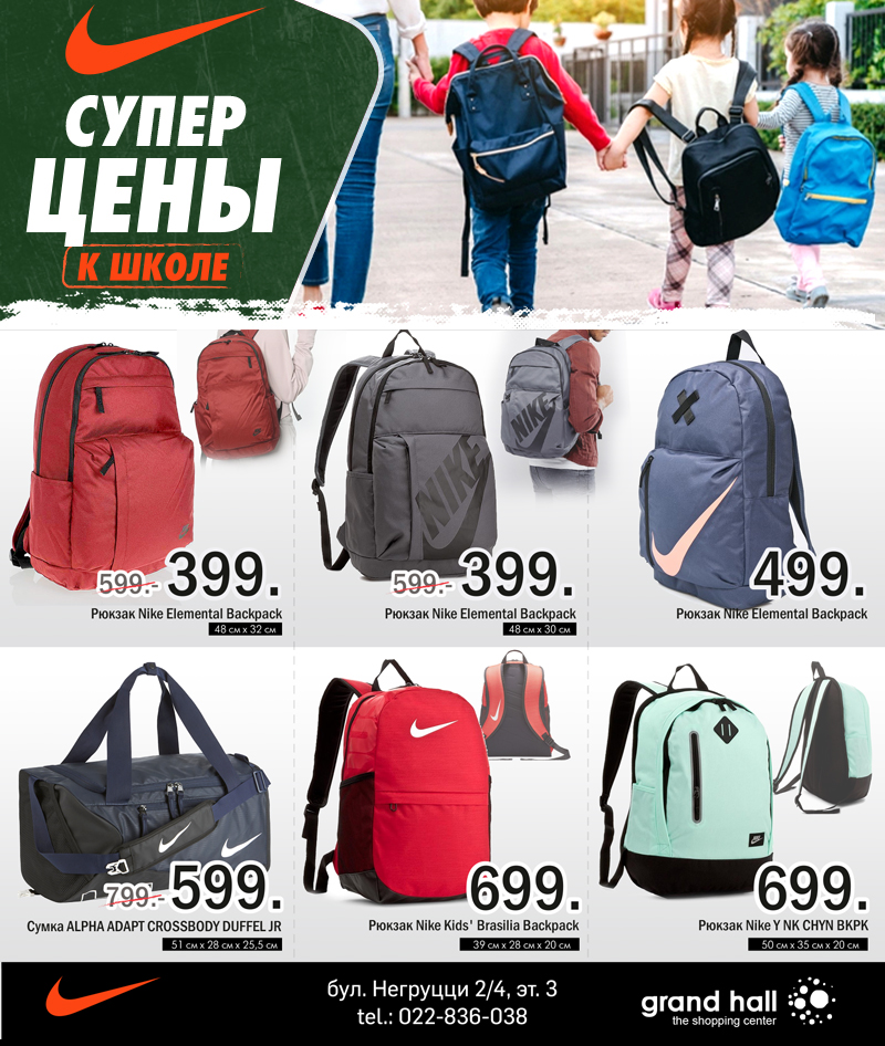 Nike Kids кишинев гранд холл