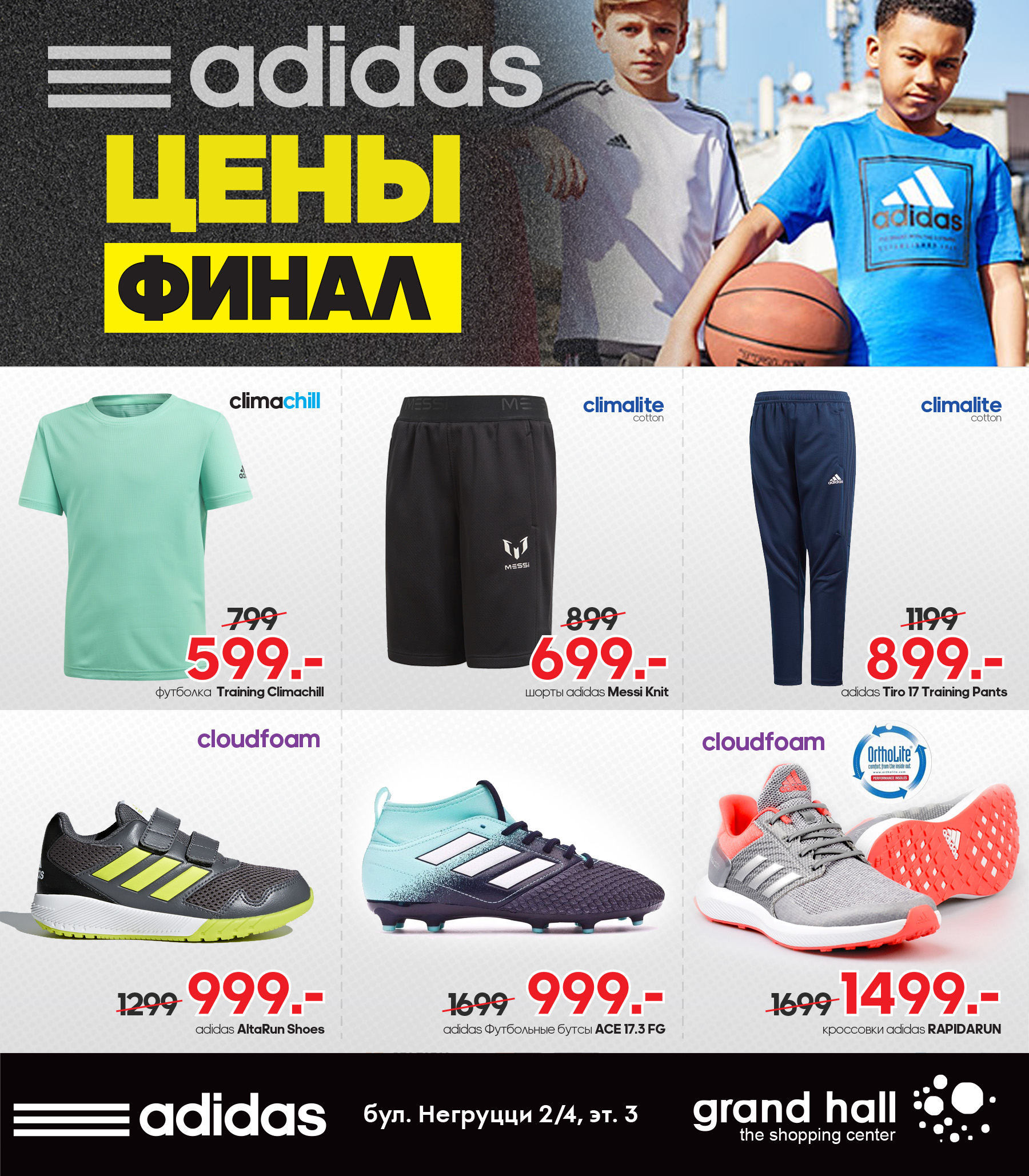 adidas кпить кишинев дети мальчик девочка