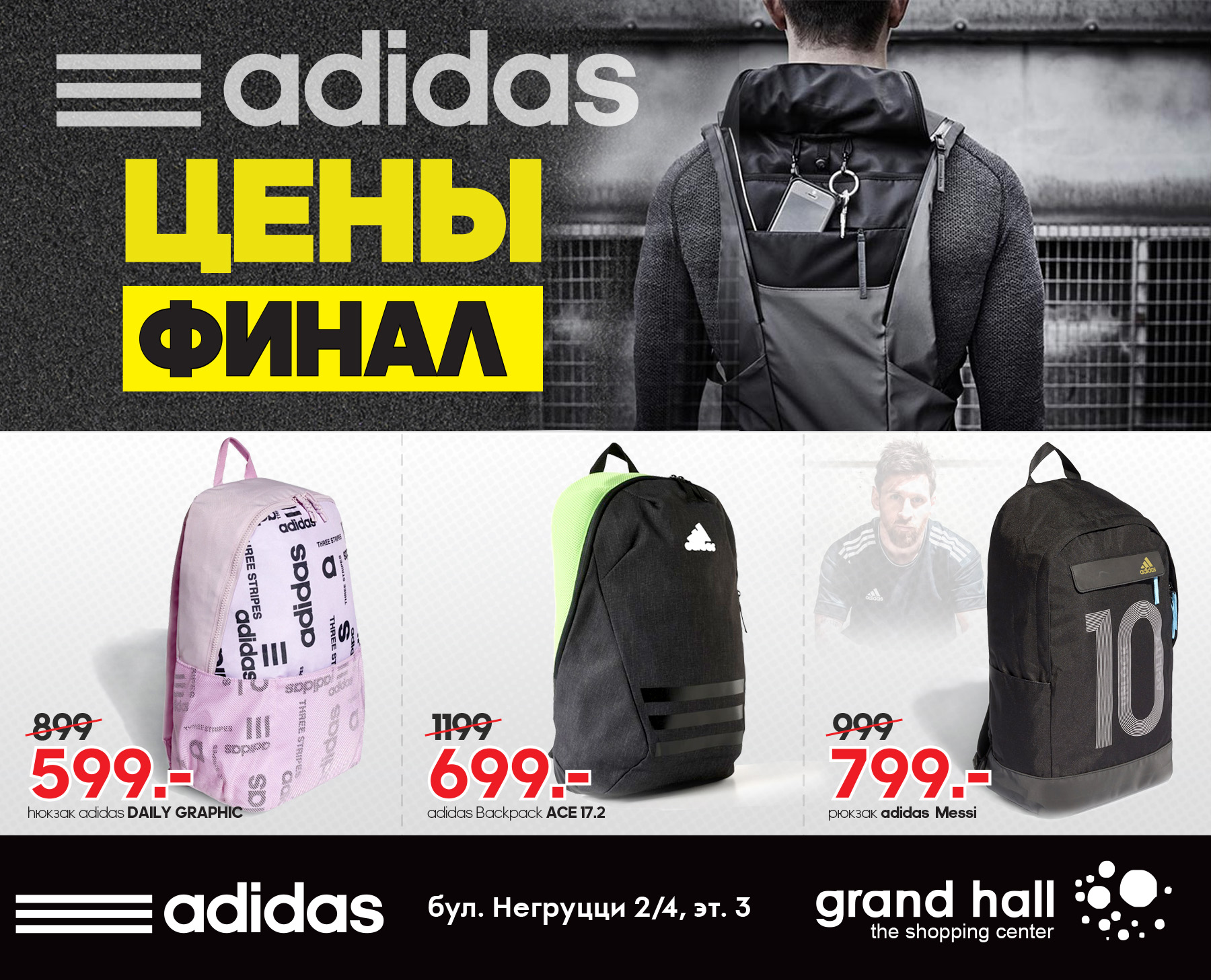 купить adidas chisinau grand hall