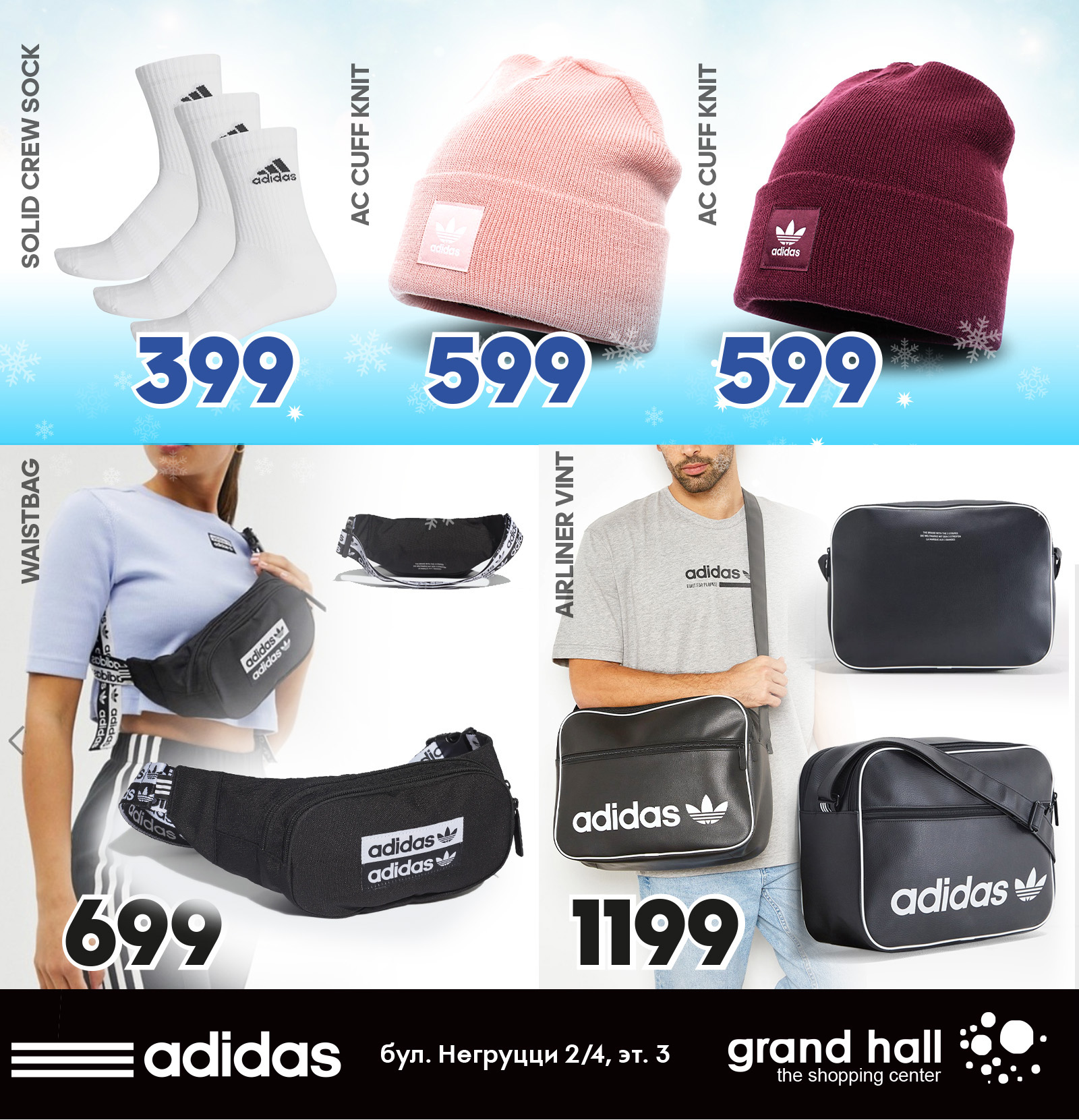 adidas chisinau