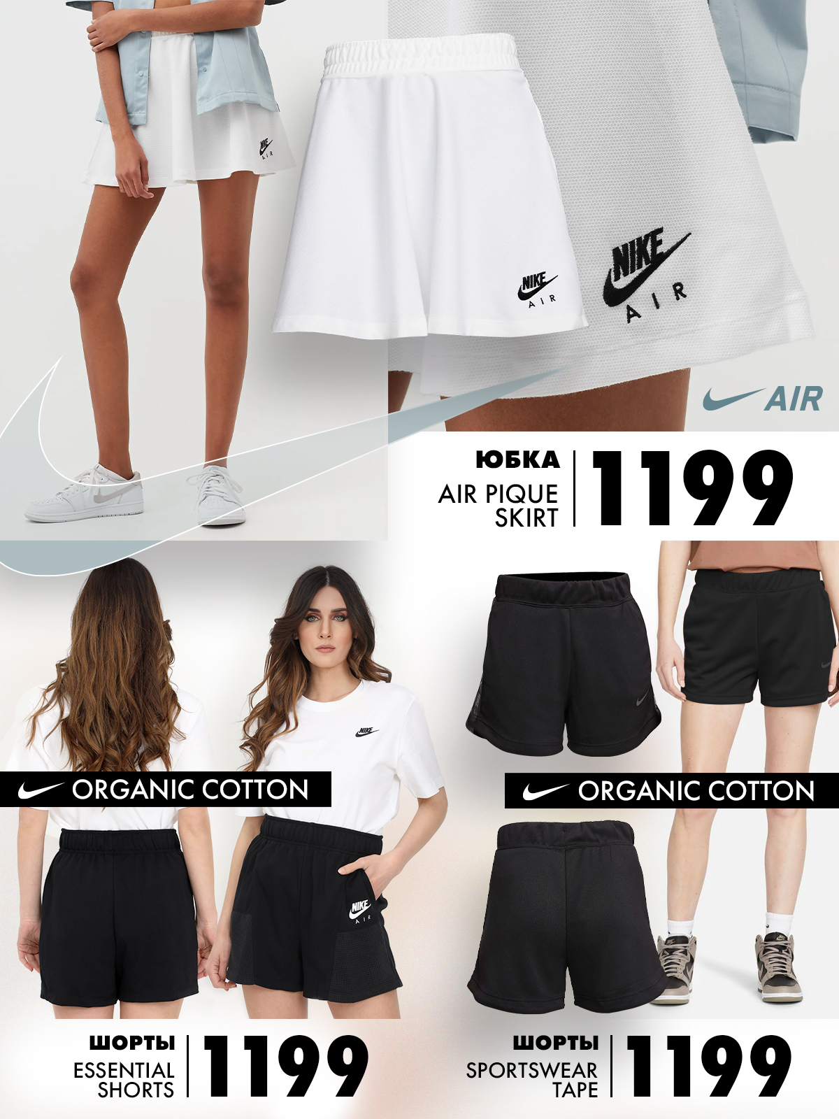 nike chisinau