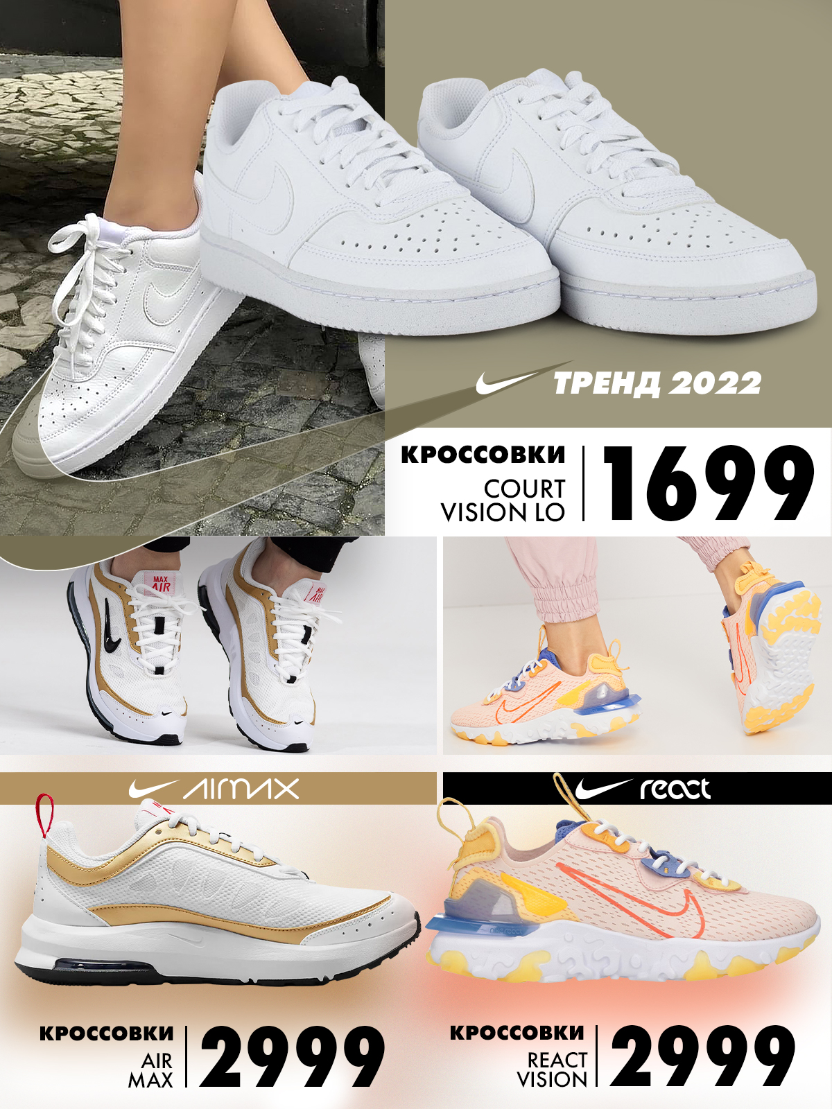 nike chisinau