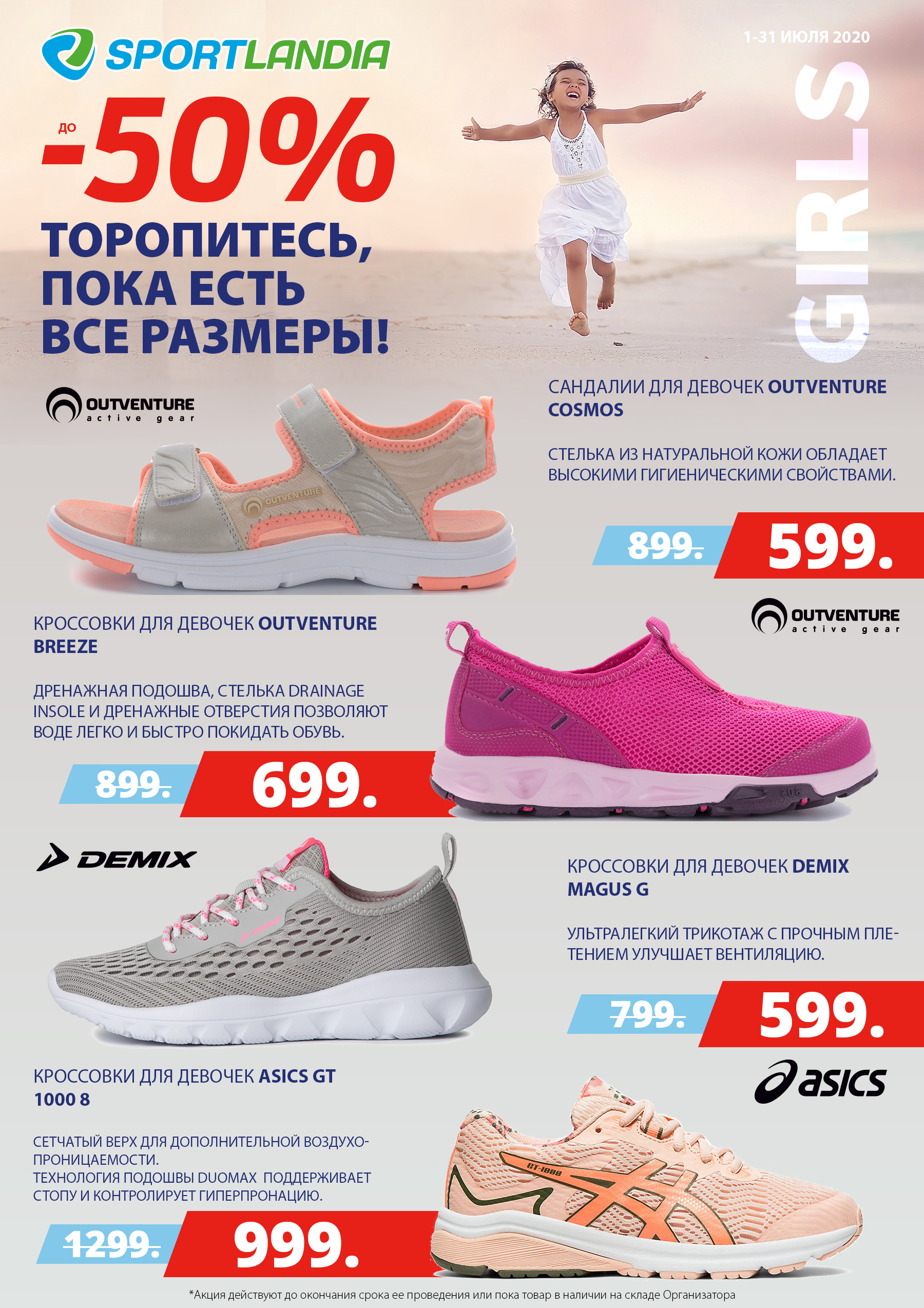 спортландия спортивный магазин