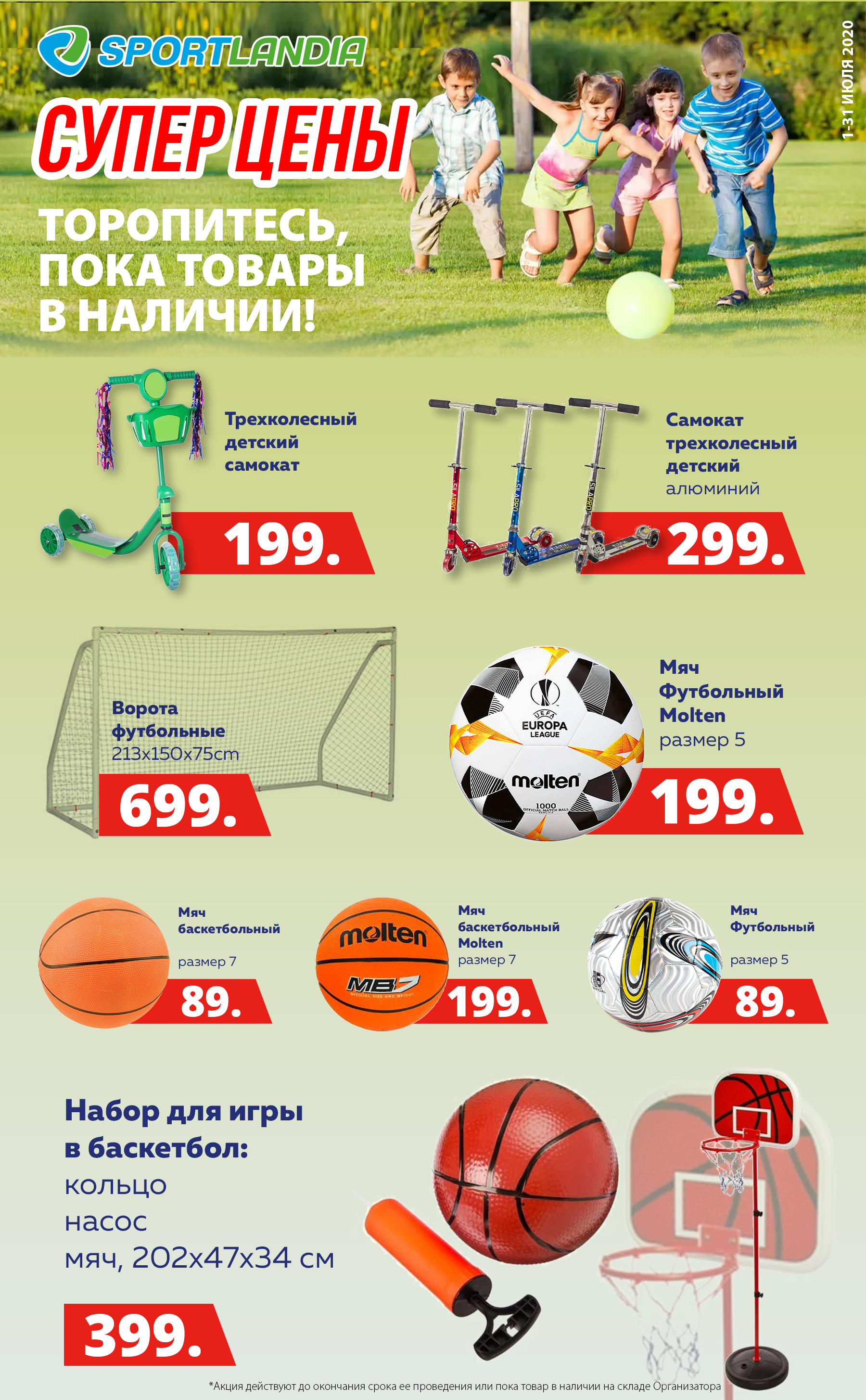 купить самокат кишинев