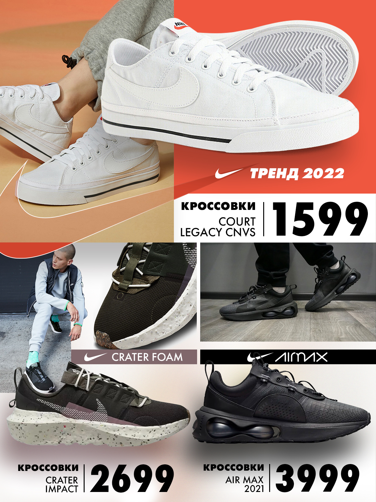 nike chisinau