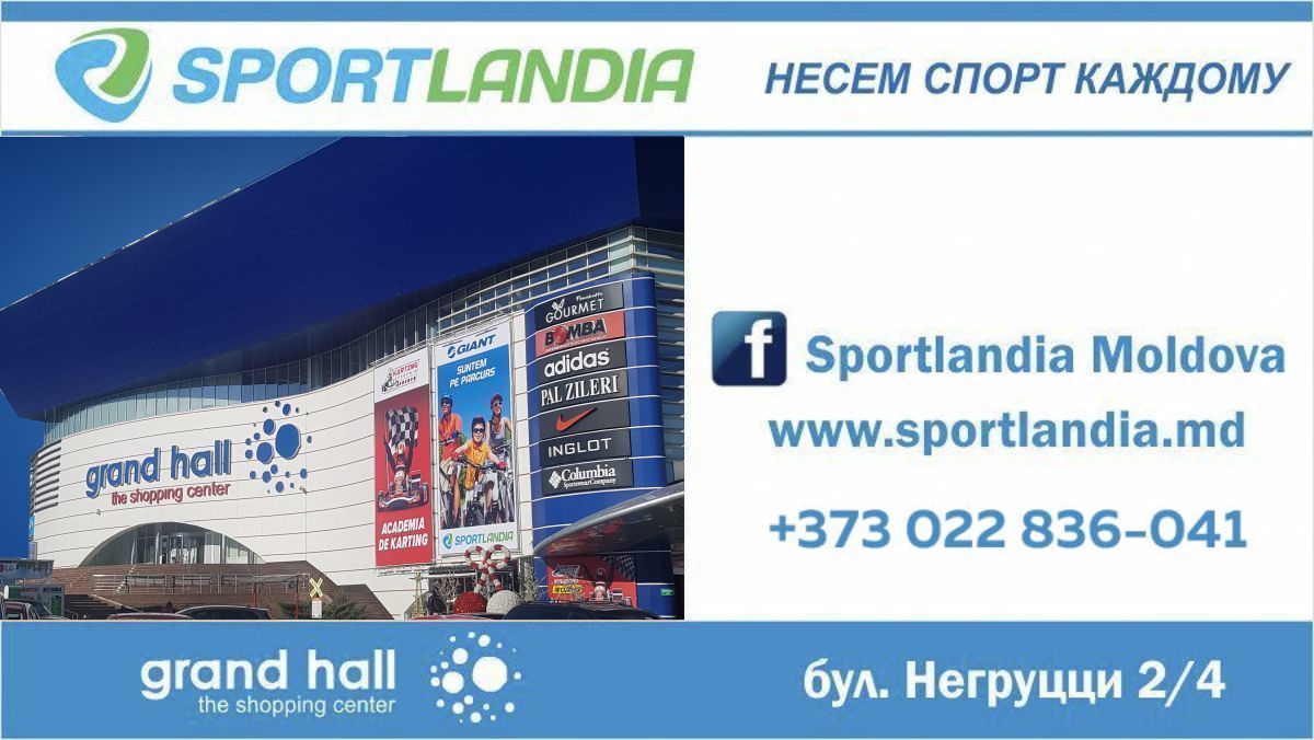 гранд хол спортландия, sportlandia moldova, sportlandia magazin sportiv