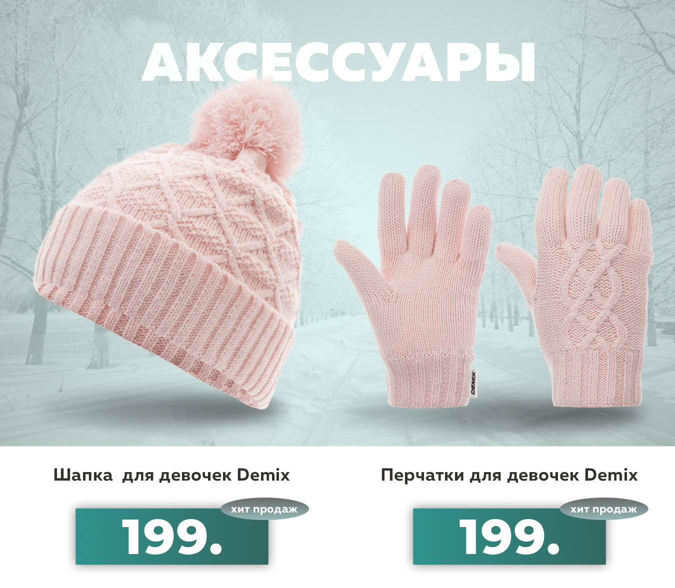 спортивный магазин зимняя одежда