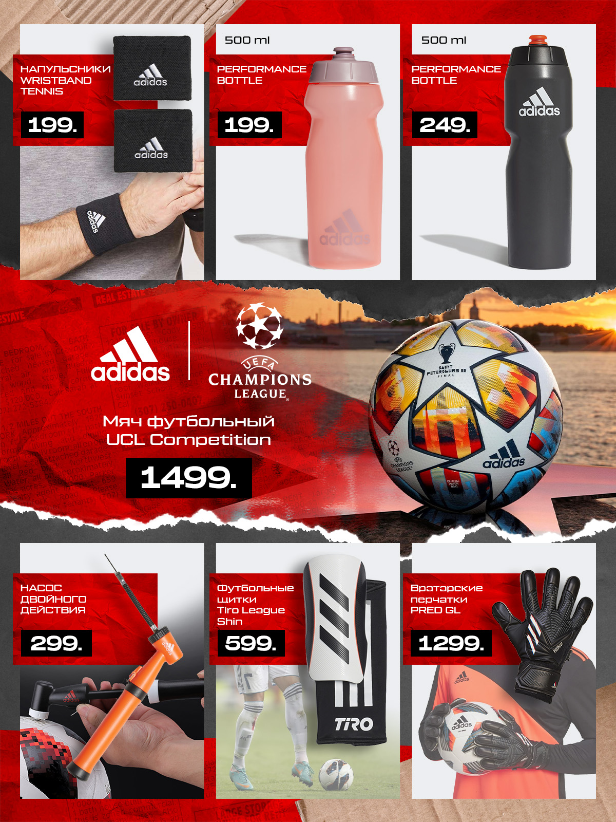 adidas chisinau