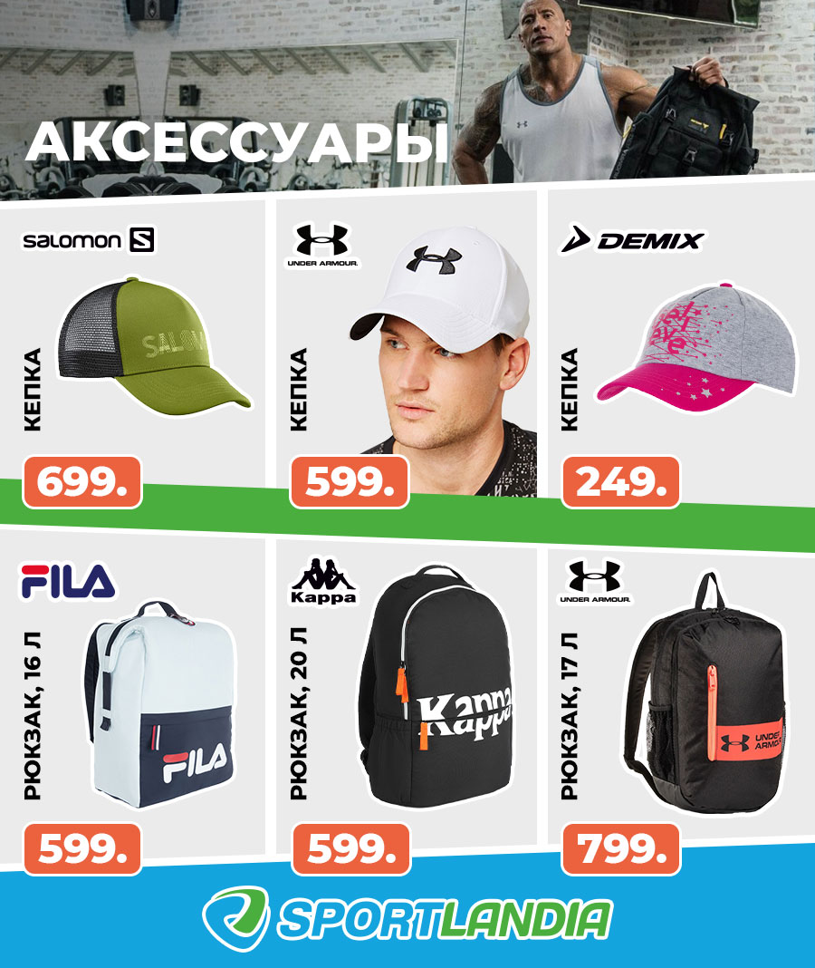 sportlandia chisinau