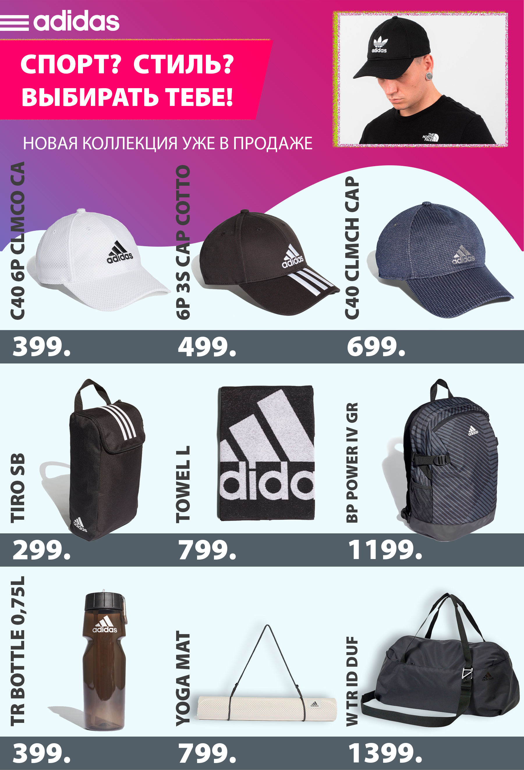 adidas men women chisinau