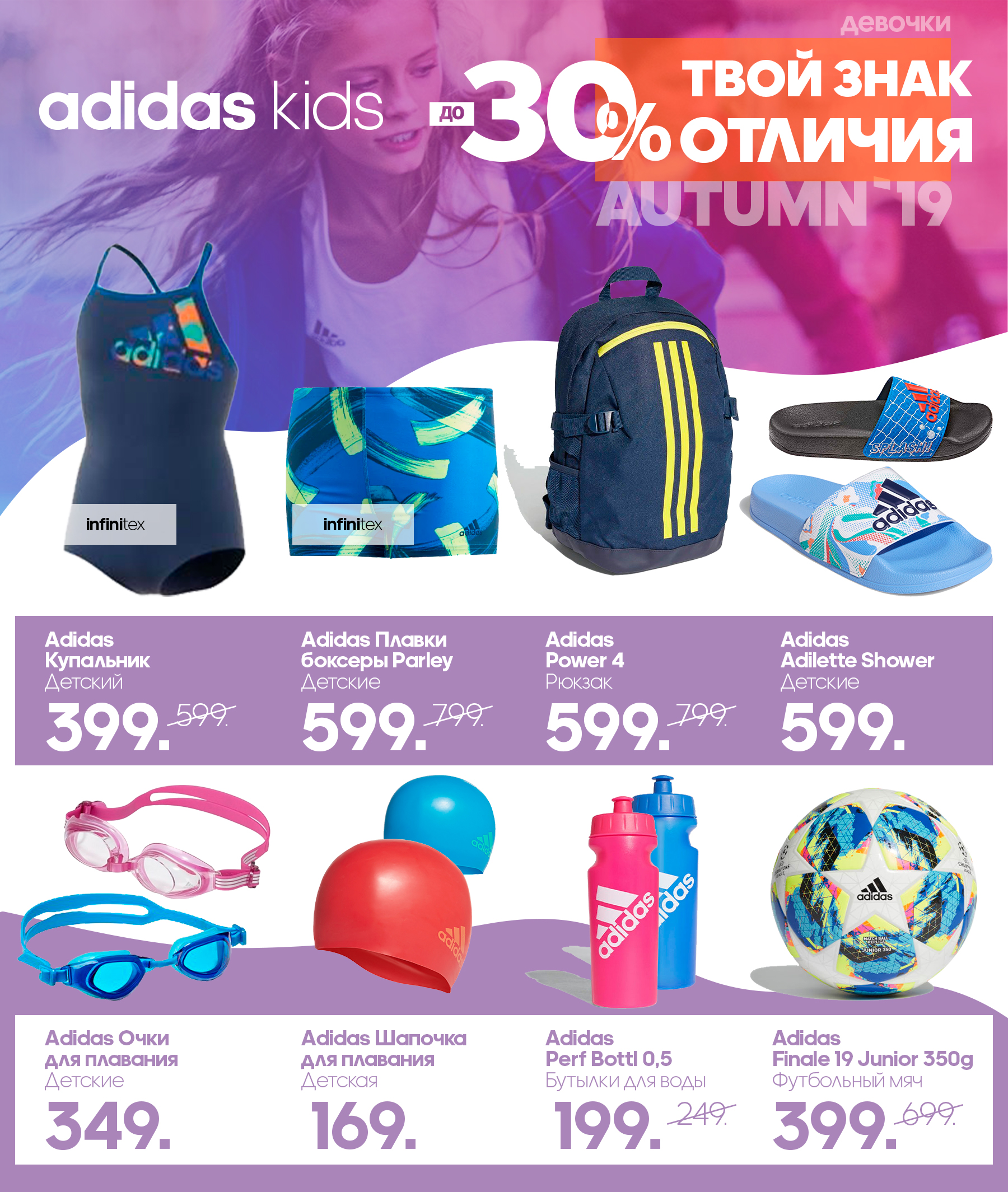 adidas moldova, adidas sport, soirtlandia