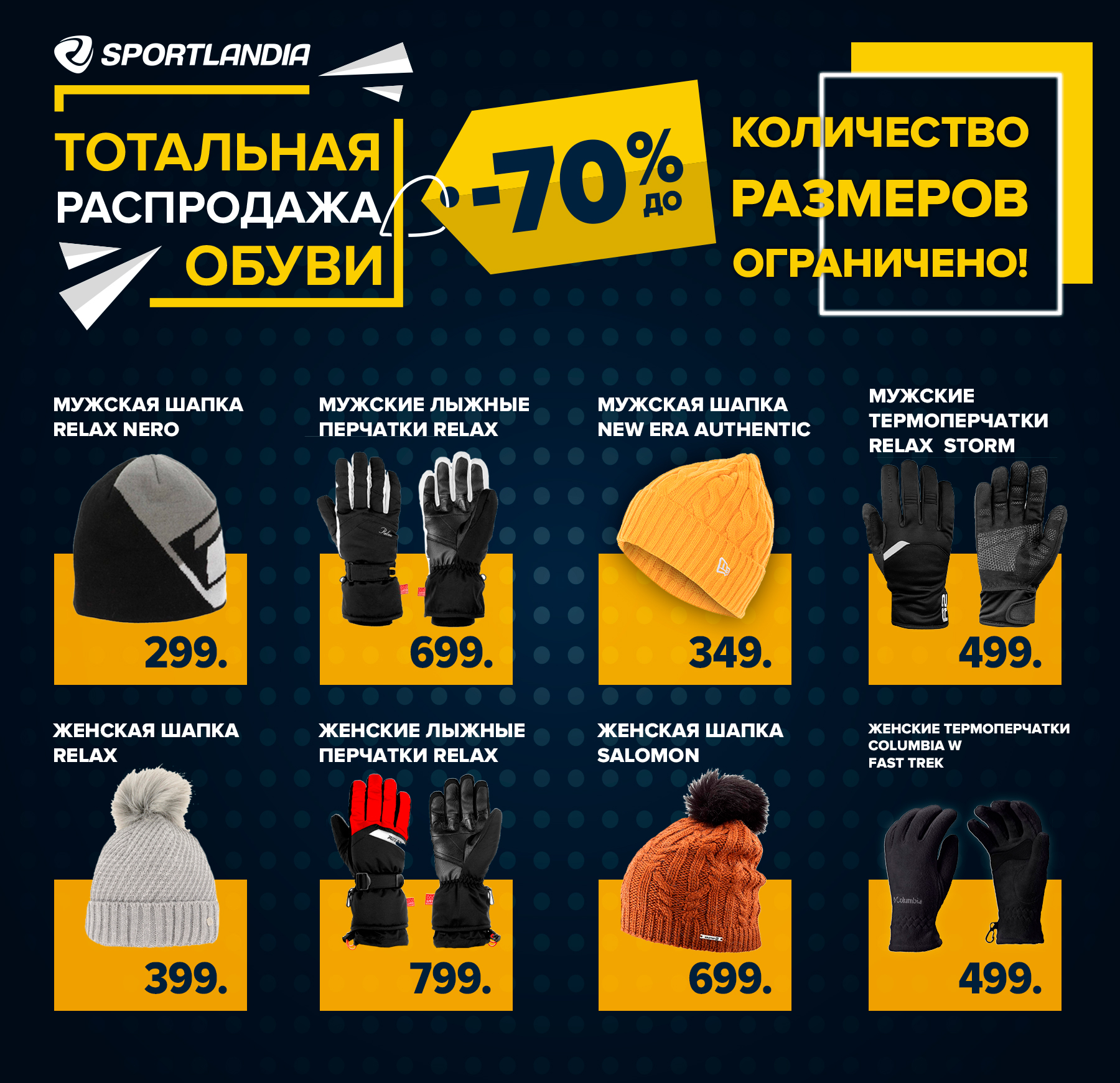 купить шапку кишинев