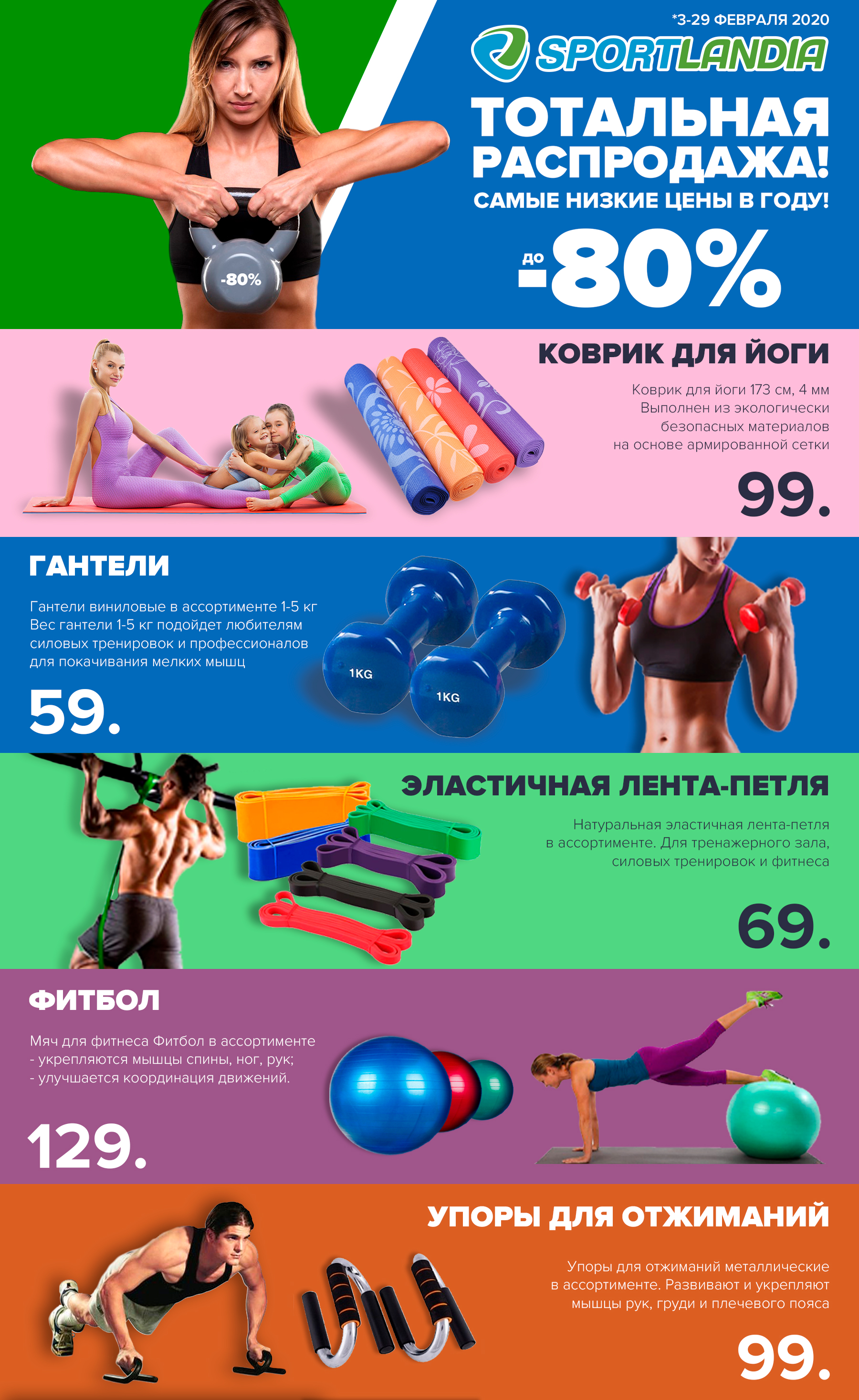 коврик для йоги купить