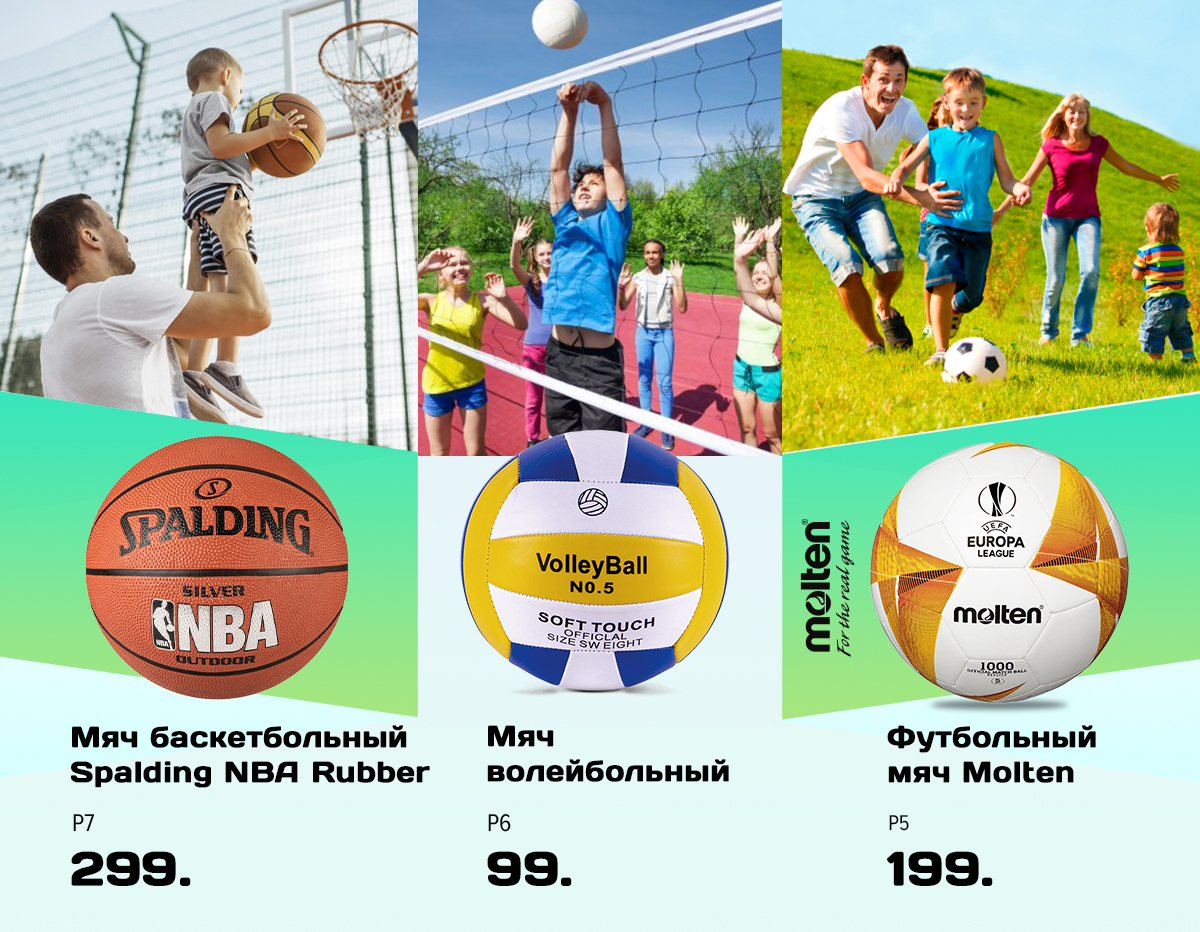 sportlandia chisinau