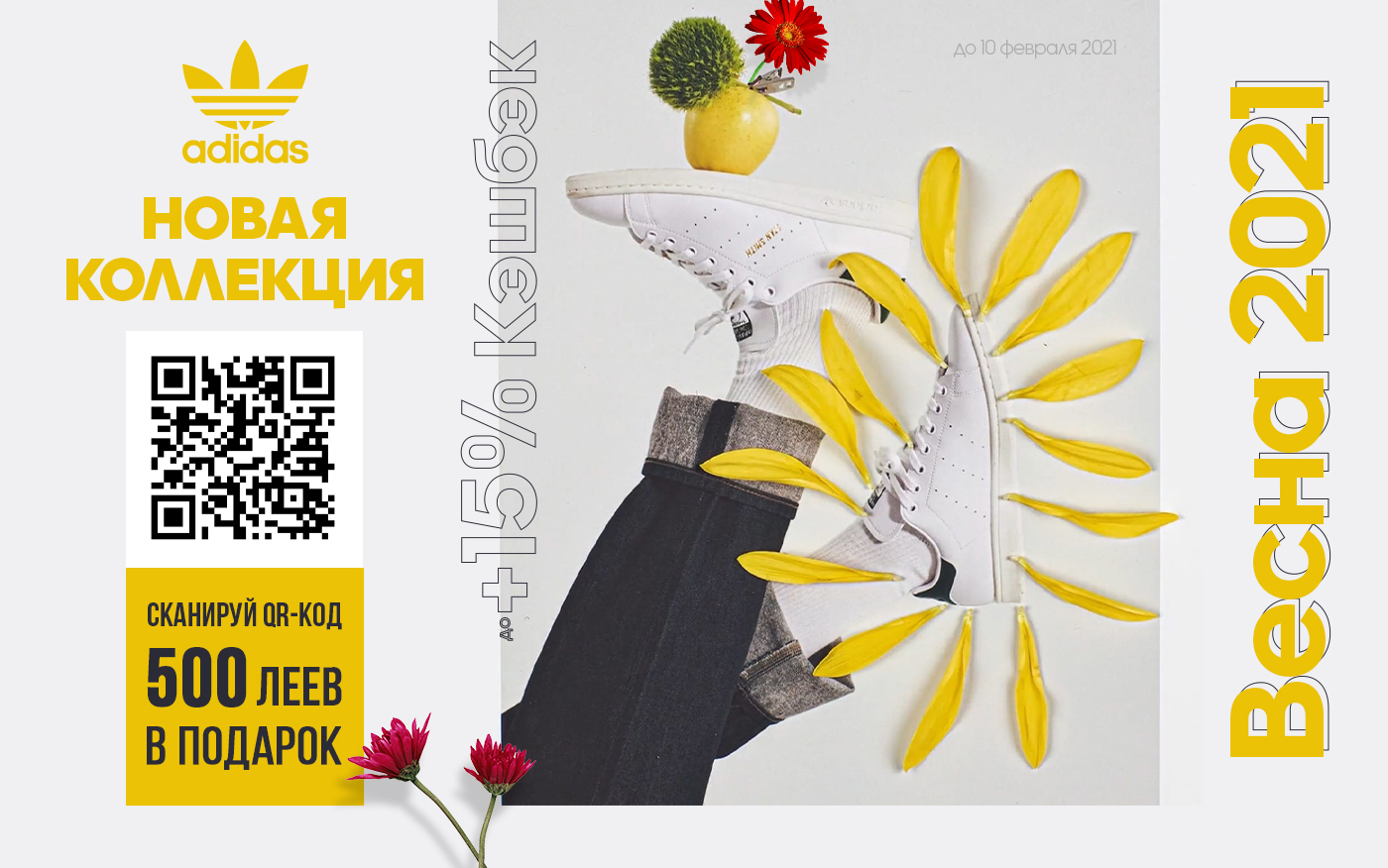 adidas chisinau