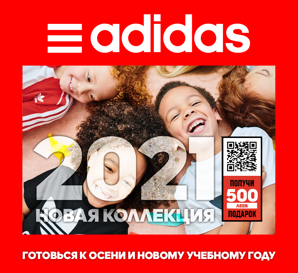 adidas moldova