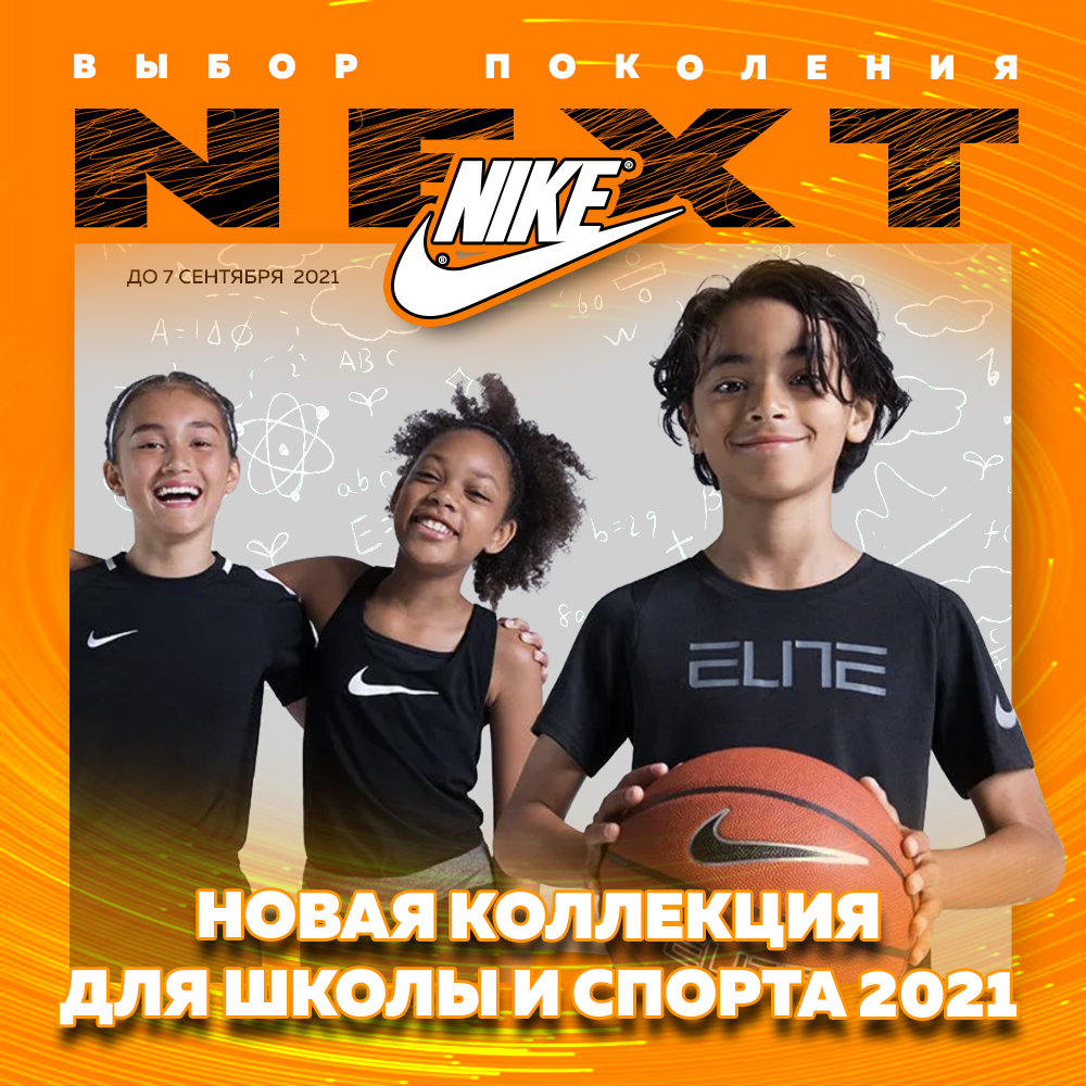 nike chisinau