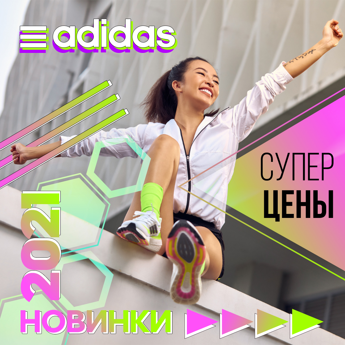 adidas moldova
