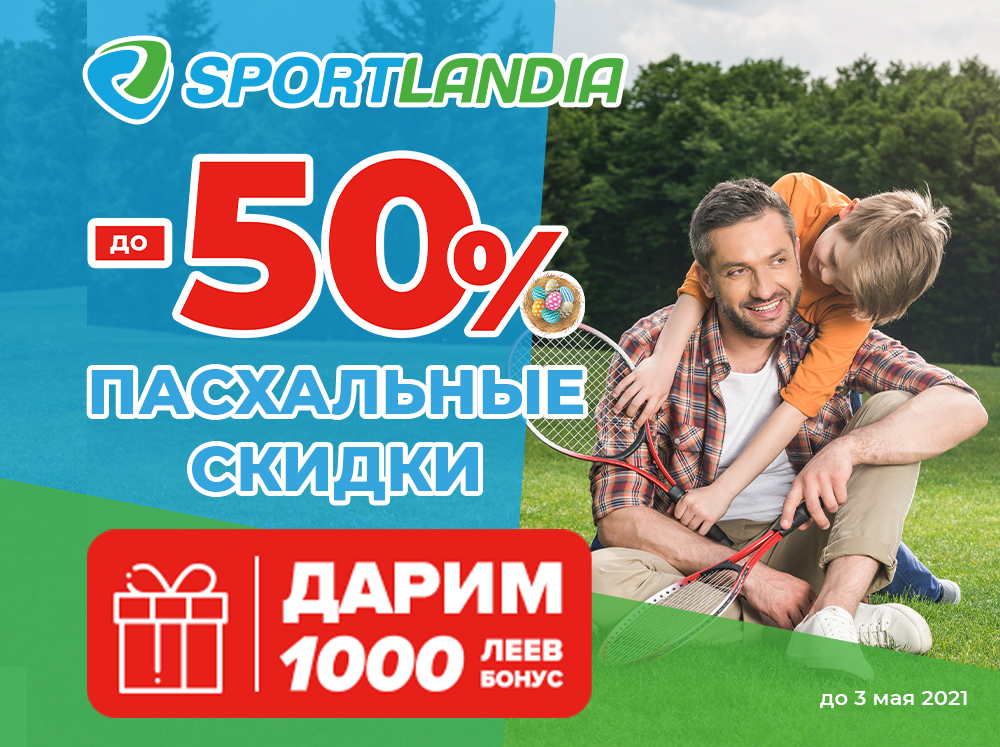 sportlandia chisinau