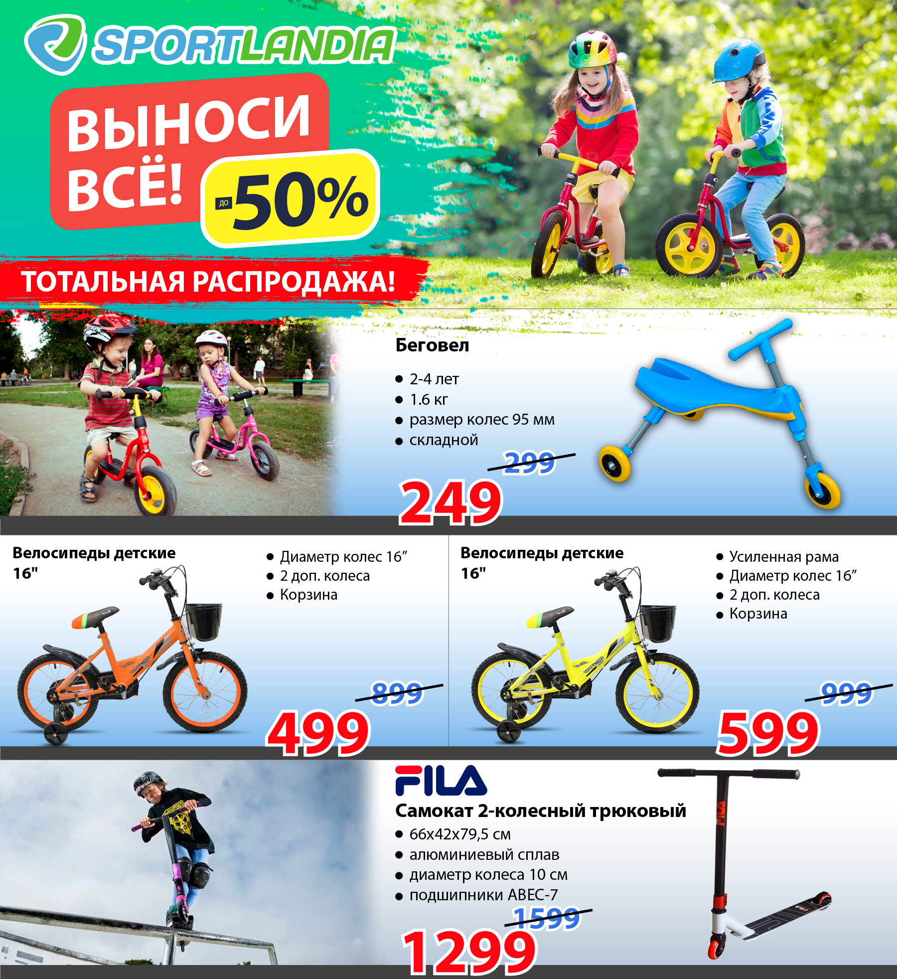 sportlandia кишинев купить велосипед
