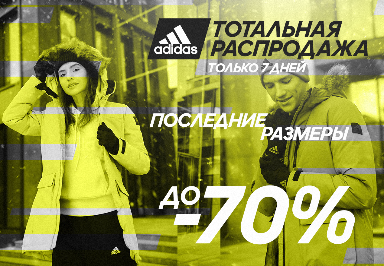 adidas chisinau