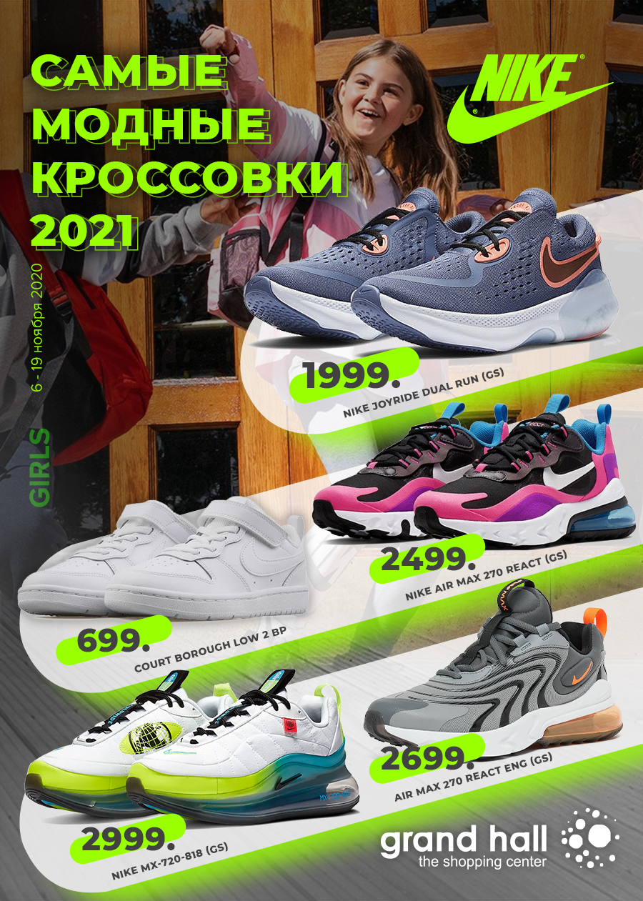 кроссовки найк