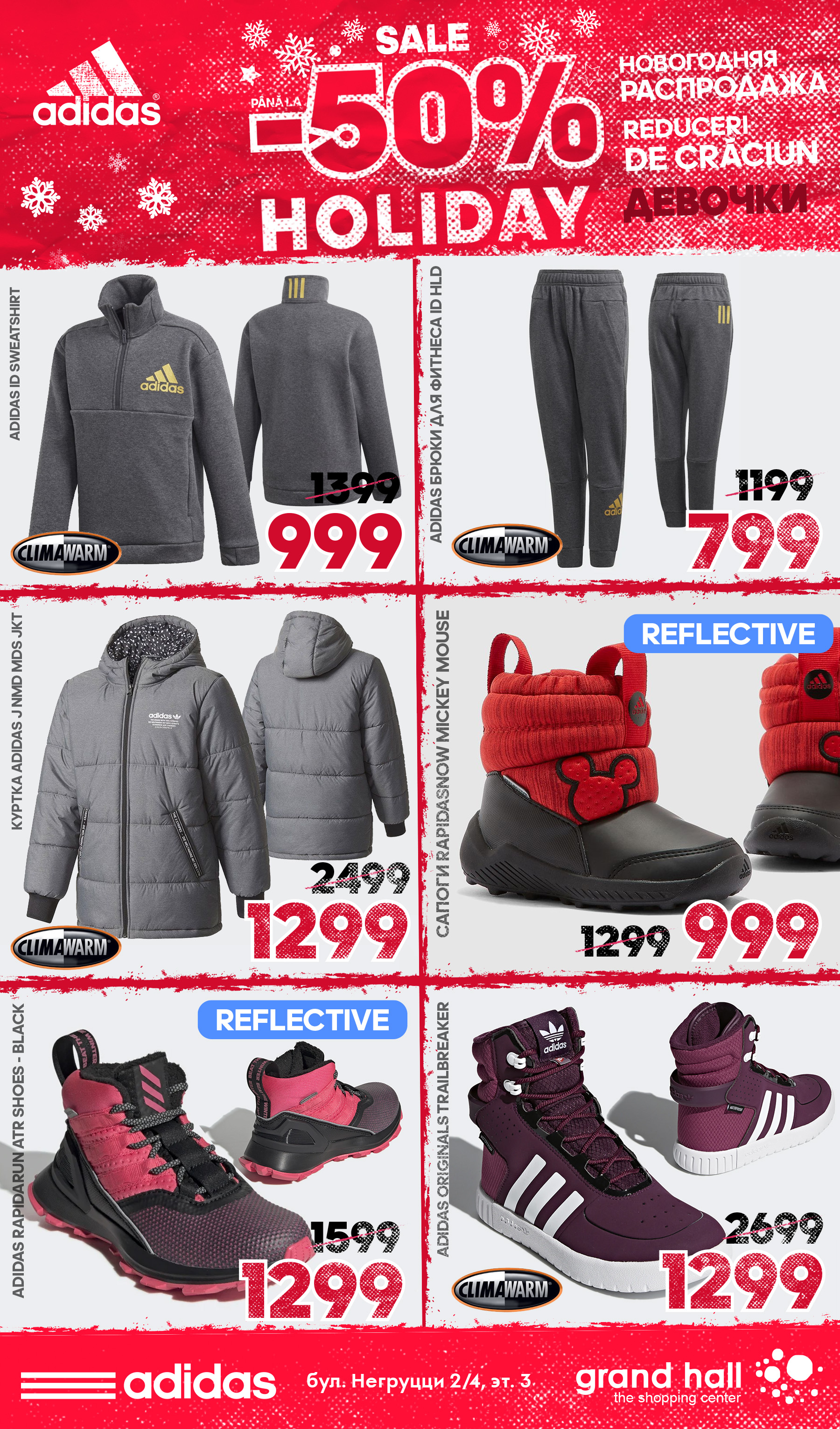 adidas кишинев, адидас молдова, адидас купить кишинев