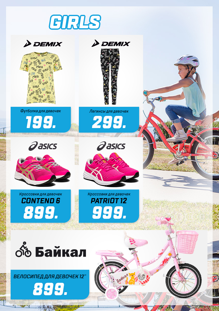 sportlandia chisinau