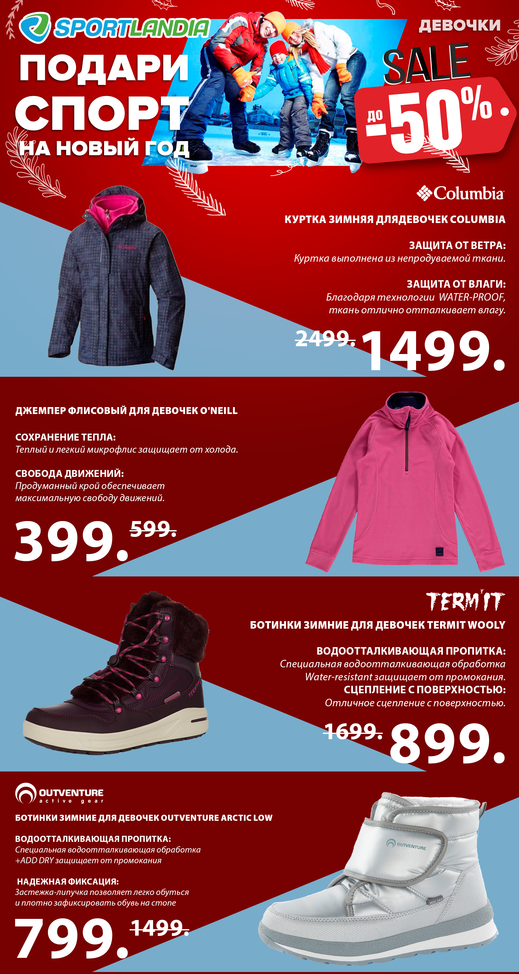 купить куртку девочка