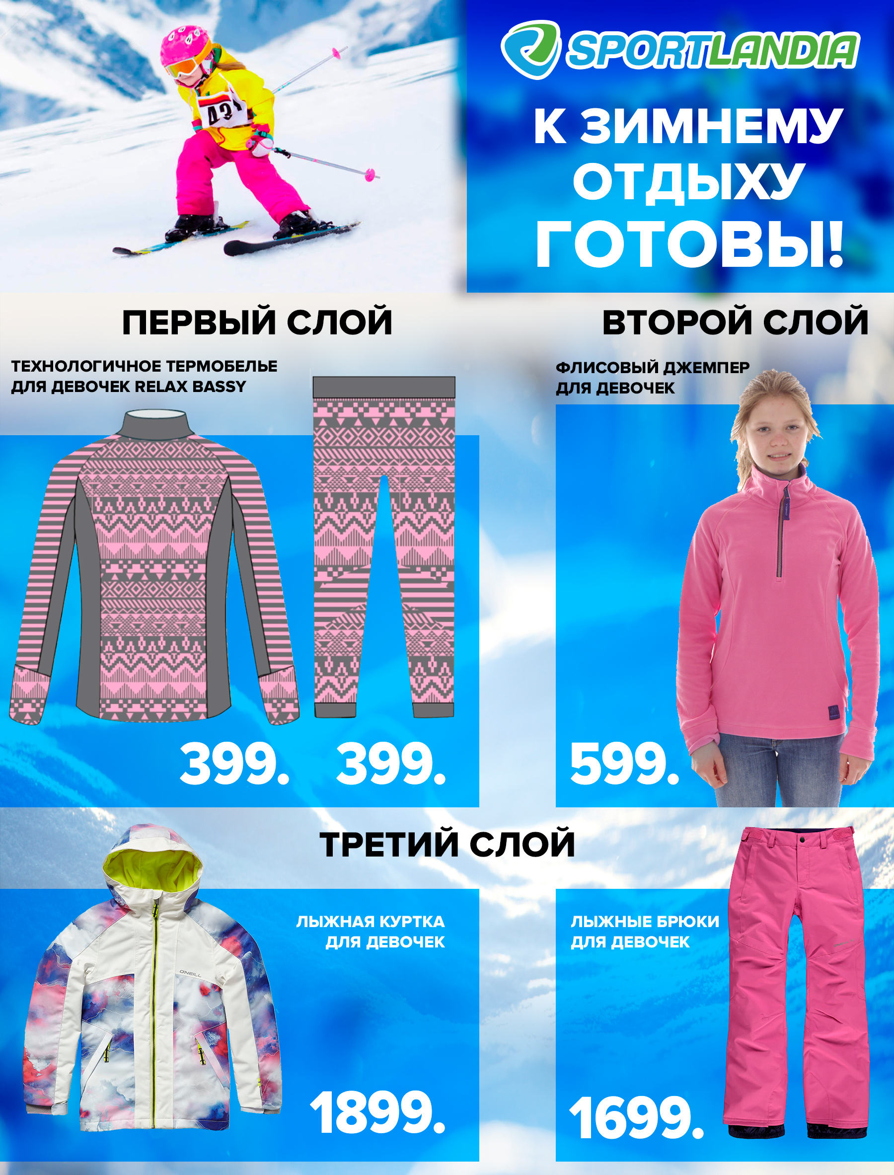 купить лыжную маску кишинев