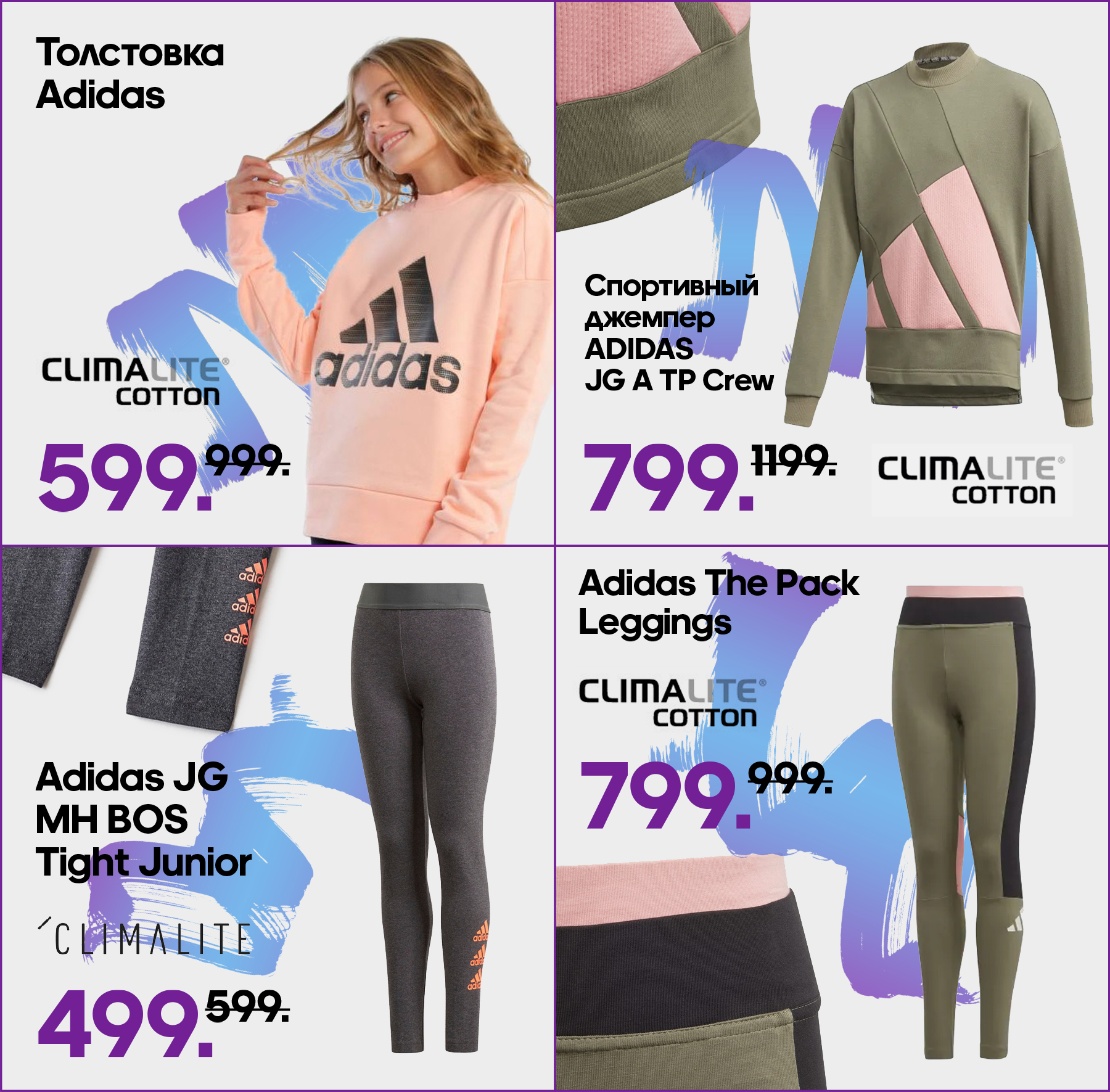 adidas moldova