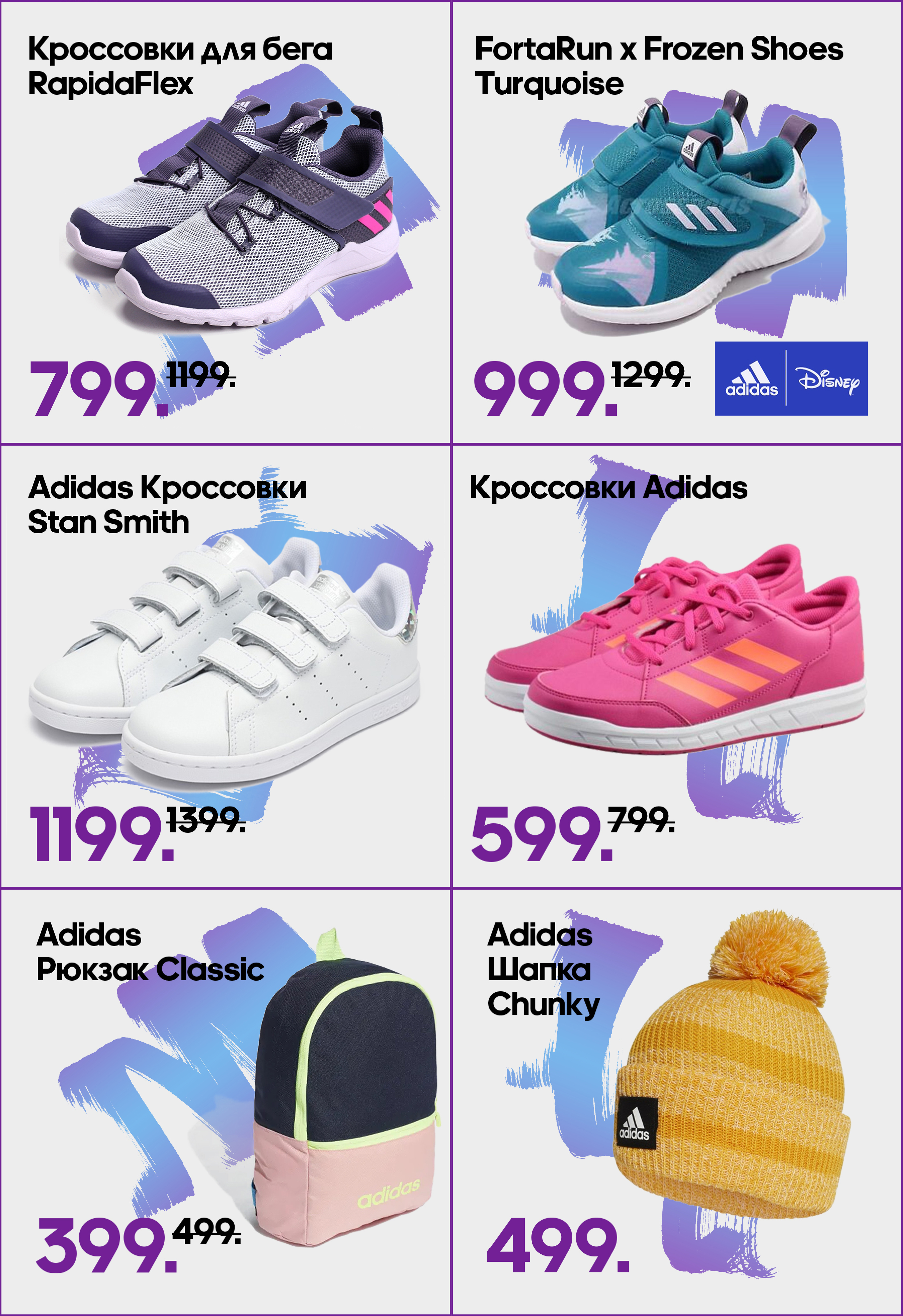 adidas femei chisinau