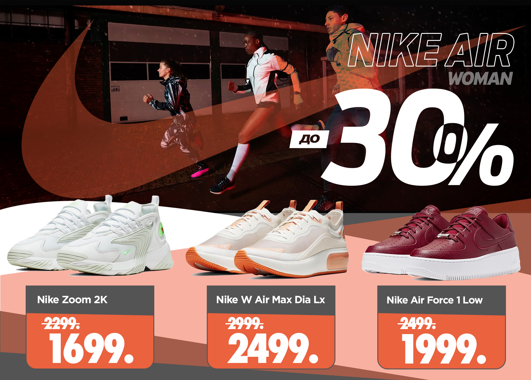 airmax, найк, адидас