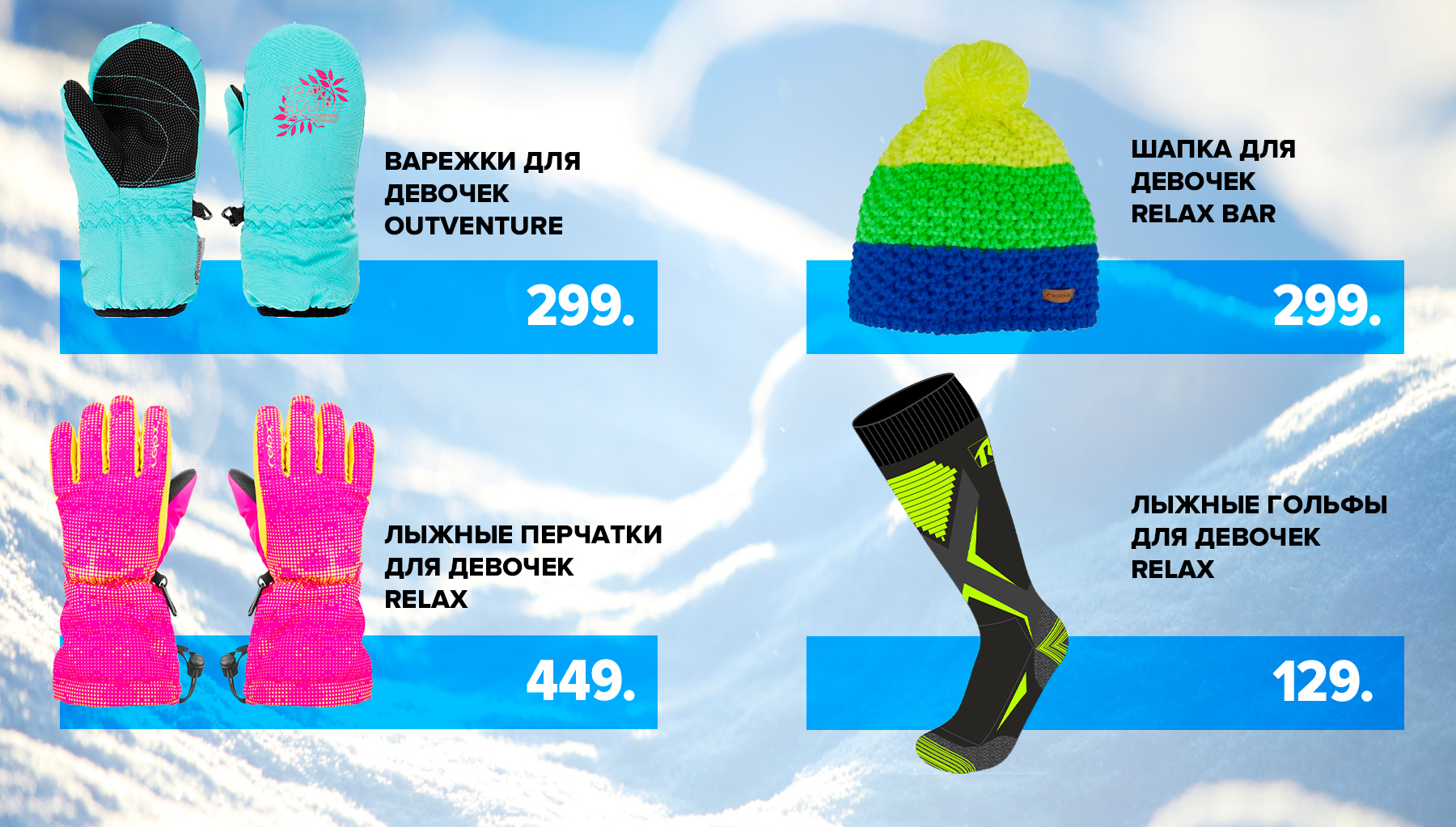 купить горные очки кишинев